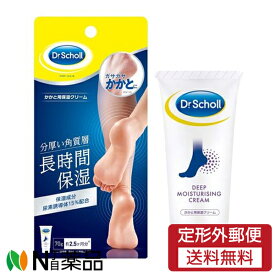 【定形外郵便】レキットベンキー・ジャパン Dr.Scholl(ドクターショール) かかと用保湿クリーム (70g) ＜かかとケア　保湿＞