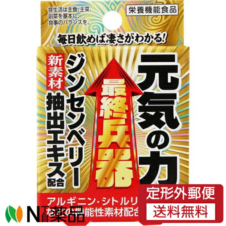 楽天市場】【定形外郵便】メイクトモロー 最終兵器元気の力 (3錠×2包入 