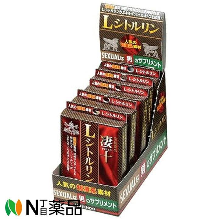 楽天市場】宝仙堂 凄十 Lシトルリン (4粒×5パック) ＜L-シトルリン配合 