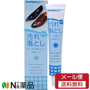 �y���[���֑��������zCOLUMBUS(�R�����u�X) �x�[�V�b�N �N���[�i�[ (50g) ���C�N���[�i�[�@���ꗎ�Ƃ��@��L�^�C�v��