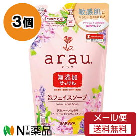 【メール便送料無料】サラヤ arau.(アラウ) 泡フェイスソープ つめかえ用 (180ml) 3個セット ＜洗顔フォーム＞