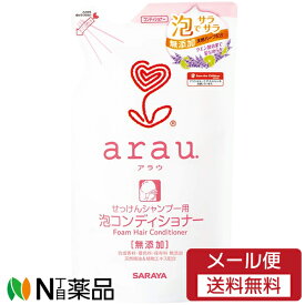 【メール便送料無料】サラヤ arau.(アラウ) せっけんシャンプー用 泡コンディショナー つめかえ用 (450ml) ＜コンディショナー＞