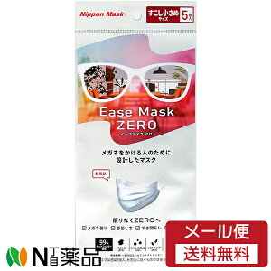 y[֑z {}XN Ease Mask ZERO(C[Y}XN[) ߃TCY (5) Kl܂Ȃ