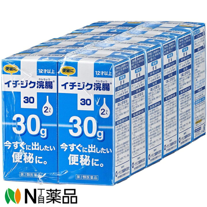 浣腸　若 楽天市場】【第2類医薬品】イチジク製薬 イチジク浣腸 30 (30g×2個) ×12個＜便秘でツライときに早く効く＞ : N丁目薬品