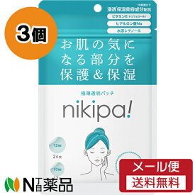 【メール便送料無料】金冠堂 キンカン ニキパ！ (36枚入) 3個セット ＜にきびパッチ＞