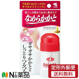 【定形外郵便】 小林製薬 なめらかかとスティック (30g) <ガサガサかかとをしっとりつるつる>