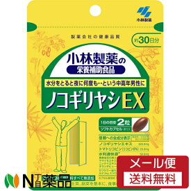 【メール便送料無料】小林製薬 ノコギリヤシEX (60粒) ＜栄養補助食品　水分をとると夜に何度も…という中高年男性＞