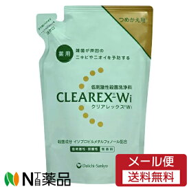 【メール便送料無料】第一三共ヘルスケア クリアレックスWi つめかえ用 (380ml) ＜薬用ハンドソープ＞【医薬部外品】