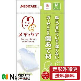 【定形外郵便】森下仁丹 メディケア 傷あて材 Mサイズ (5枚入) ＜ガーゼ　傷あてパッド＞【一般医療機器】