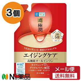 【メール便送料無料】ロート製薬 肌ラボ 極潤 ハリパーフェクトゲル つめかえ用 (80g) 3個セット ＜オールインワン　エイジングケア＞【医薬部外品】