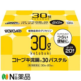 【第2類医薬品】コトブキ浣腸 30パステル (30g) ＜つらい便秘に＞