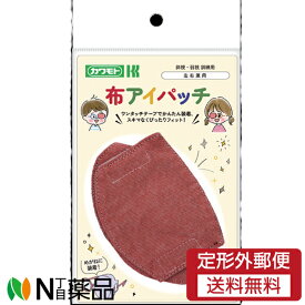 【定形外郵便】カワモト 布アイパッチ こども用　赤 (1枚入) ＜眼帯　子供用＞