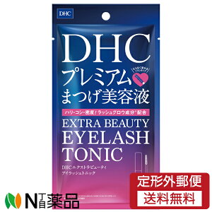 【定形外郵便】DHC(ディーエイチシー) エクストラビューティ アイラッシュトニック (6.5ml) <プレミアムまつ毛美容液 ハリ・コシ・密度>