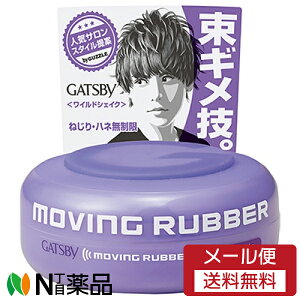 �y���[���֑��������z�}���_�� GATSBY(�M���c�r�[) ���[�r���O���o�[ ���C���h�V�F�C�N (80g) ���ё����l�W�違�ѐ���n�l�����遄