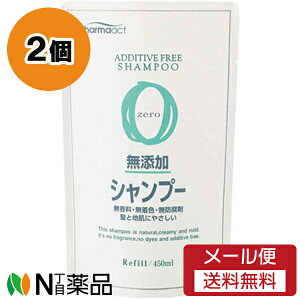 【メール便送料無料】熊野油脂 ファーマアクト 無添加シャンプー つめかえ (450ml) 2個セット <お肌にやさしいシャンプー>