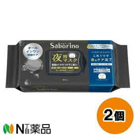 スタイリングライフ・ホールディングスBCLカンパニー サボリーノ お疲れさマスク アンドブラック (32枚入) 2個セット ＜夜用シートマスク　フェイスパック　オールインワンシートマスク＞【小型】