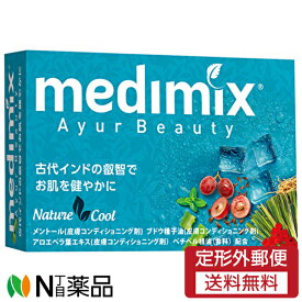 【定形外郵便】メディミックス medimix MED-SKY アロマソープ スカイブルー (1個) ＜インド　固形石鹸＞