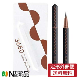 【定形外郵便】D-Neeコスメティック 3650 リキッドアイライナー ブラウンブラック ＜ウォータープルーフ　お湯で簡単オフ＞