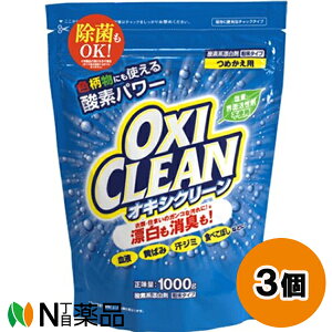 OtBR OXI CLEAN(ILVN[) ߂p (1000g) 3Zbg YƏL̃_up[ɂȂ̎_fnY܁