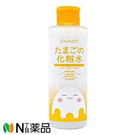【小型】株式会社コスメインターナショナル Shina`s たまごの化粧水 (200ml)＜お肌にハリとつやを 肌荒れ防止＞