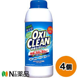 グラフィコ OXI CLEAN(オキシクリーン) (500g) 4個セット ＜漂白と消臭のダブルパワーが一つになった無香料の酸素系漂白剤＞