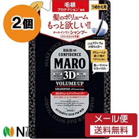 【メール便送料無料】ネイチャーラボ MARO(マーロ) 3Dボリュームアップ シャンプー EX つめかえ用 (380ml) 2個セット ＜ボリューム感150％にUP！　ノンシリコンシャンプー＞