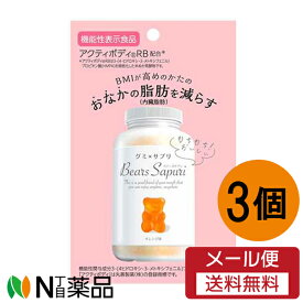 【メール便送料無料】エムズインク ベアーズサプリ 60g (15粒入) ×3個＜グミ×サプリ＞【機能性表示食品】