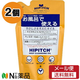 【メール便送料無料】黒龍堂 HIPITCH(ハイピッチ) ディープクレンジングオイル W (170ml) つめかえ用 2個セット＜メイク落とし　ニキビになりにくい＞