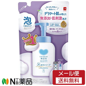 【メール便送料無料】牛乳石鹸共進社 カウブランド無添加 泡のボディソープ つめかえ (450ml) <デリケートな肌に 無添加 低刺激>