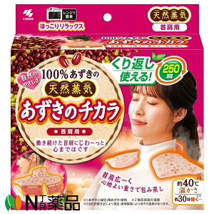 小林製薬 あずきのチカラ 首肩用 <温熱ピロー>