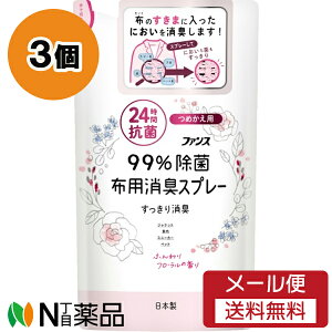 【メール便送料無料】第一石鹸 ファンス 布用消臭スプレー ふんわり フローラルの香り つめかえ用 (320ml) 3個セット <消臭スプレー>