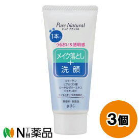 PDC(ピーディーシー) Pure NATURAL(ピュアナチュラル) クレンジング洗顔 ミニサイズ (70g) 3個セット ＜毛穴すっきり　つるつる　メイク落とし　洗顔＞【小型】