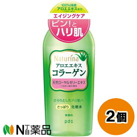 Naturina(ナチュリナ) さっぱり化粧水 (190ml) 2個セット ＜アロエエキス　サラリとしたハリ肌へ　化粧水＞【小型】