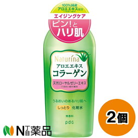 Naturina(ナチュリナ) しっとり化粧水 (190ml) 2個セット ＜アロエエキス　うるおいのある肌へ　化粧水＞【小型】