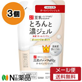 【メール便送料無料】常盤薬品工業 なめらか本舗 とろんと濃ジェル NC つめかえ用 つめかえ (100g) 3個セット ＜オールインワンジェル＞