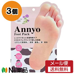 y[֑zsGX Annyo tbgpbN JE @[xi̍ 1 (20ml×2) 3Zbg pPA