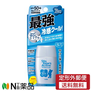【定形外郵便】近江兄弟社 サンベアーズ アクティブ プロテクトクール SPF50+ PA++++ (30g) <日焼け止め 最強冷感クール>【★】
