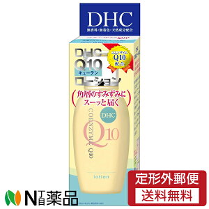 �y��`�O�X�ցzDHC Q10���[�V���� SS (60ml) �����ϐ��@�R�G���U�C��Q10�@�n���ƒe�͂ɖ�����������ۂ@�G�C�W���O�P�A��