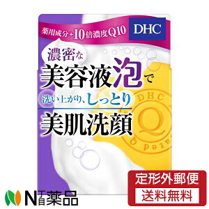 【定形外郵便】DHC 薬用Qソープ SS (60g) <美肌洗顔 洗い上がりしっとり>【医薬部外品】