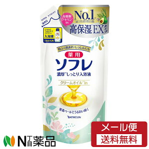 【メール便送料無料】バスクリン 薬用ソフレ 濃厚しっとり入浴液 リラックスサボンの香り つめかえ用 (400ml) <入浴剤 高保湿 粉ふく肌荒れ、しっしんにも>【医薬部外品】
