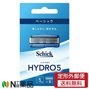 【定形外郵便】シック・ジャパン Schick(シック) ハイドロ5 ベーシック 替刃 (8個入) <T字カミソリ 替刃 5枚刃>