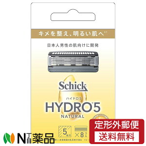 【定形外郵便】シック・ジャパン Schick(シック) ハイドロ5 ナチュラル 替刃 (8個入) <T字カミソリ 替刃 5枚刃>