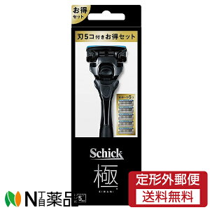 【定形外郵便】シック・ジャパン Schick(シック) 極 KIWAMI コンボパック (本体+替刃5個付) <T字カミソリ 5枚刃>