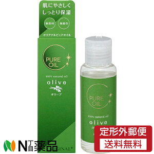 【定形外郵便】オリヂナル ピュアオイル オリーブ (80ml) <美容 スキンケア ボディケア 化粧用オイル 乾燥肌対策 フェイスオイル ボディオイル 保湿 ヘアケア マッサージオイル