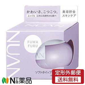 �y��`�O�X�ցz�N���V�G�z�[���v���_�N�c NUAN �\�t�g�z�C�b�v�N���[�� (80g) ���ێ��N���[���@�����݁@�ь���