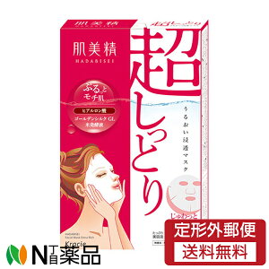 【定形外郵便】クラシエホームプロダクツ 肌美精 うるおい浸透マスク 超しっとり (5枚入) <フェイスパック シートマスク>