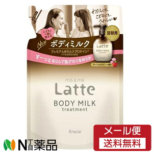 y[֑zNVGz[v_Nc mame(}[~[) Latte(be) g[gg {fB~N ߂p (250g) [ƂȂŔȂ߂炩