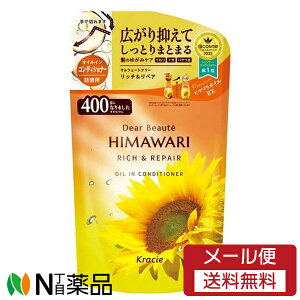 y[֑zNVGz[v_Nc Dear Beaute(fBA{[e) HIMAWARI(q}) ICCRfBVi[ b`yA ߂p (400ml) ˂EEpTPA