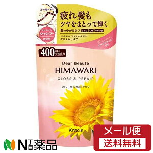 y[֑zNVGz[v_Nc Dear Beaute(fBA{[e) HIMAWARI(q}) ICCVv[ OXyA ߂p (400ml) ˂EEpTPACPA