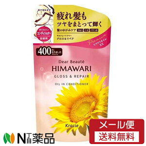 y[֑zNVGz[v_Nc Dear Beaute(fBA{[e) HIMAWARI(q}) ICCRfBVi[ OXyA ߂p (400ml) ˂EEpTPA